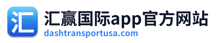 汇赢国际app官方网站